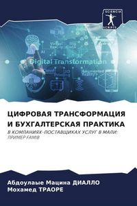 Produktbild: Cifrovaya Transformaciya I Buhgalterskaya Praktika