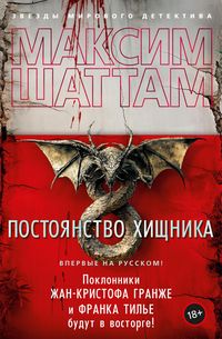 Produktbild: Postoyanstvo hishchnika