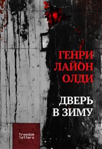 Produktbild: The Door to Winter