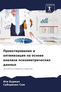 Produktbild: Proektirowanie i optimizaciq na osnowe analiza psihometricheskih dannyh