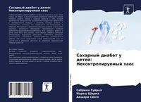 Produktbild: Saharnyj diabet u detej: Nekontroliruemyj haos