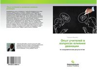 Produktbild: Opyt uchitelej w woprosah wliqniq dewiacii