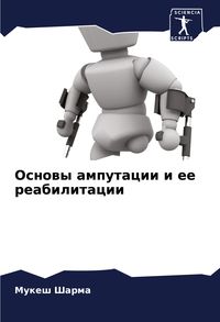 Produktbild: Osnowy amputacii i ee reabilitacii