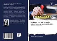 Produktbild: Kouching kak instrument razwitiq liderskih kachestw