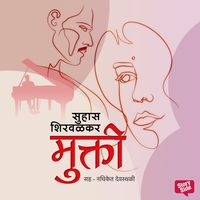 Produktbild: Mukti