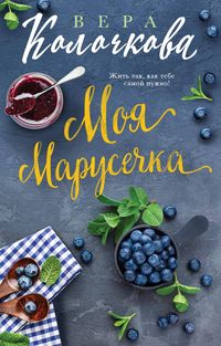 Produktbild: Moya Marusechka