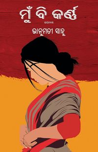 Produktbild: Mu bi Karna