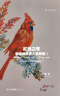 Produktbild: Mother Goose Lee's Song and Dance Anthology 1