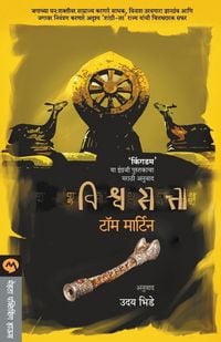 Produktbild: VISHWASATTA