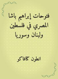 Produktbild: Ibrahim Pasha's conquests in Palestine, Lebanon and Syria