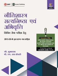 Produktbild: Neetishastra, Satyanishtha Evam Abhivriti for Civil Seva Pariksha 6e 2021