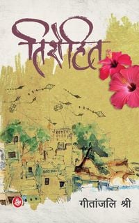 Produktbild: Tirohit