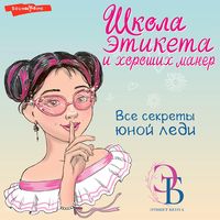Produktbild: Shkola etiketa i horoshih maner