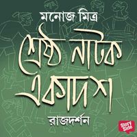 Produktbild: Rajdarshan