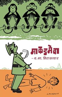 Produktbild: Makadmeva