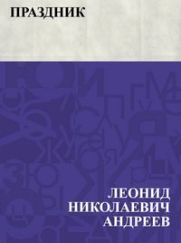 Produktbild: Prazdnik