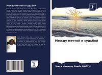 Produktbild: Mezhdu mechtoj i sud'boj