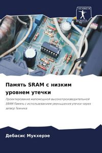 Produktbild: Pamqt' SRAM s nizkim urownem utechki