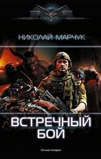 Produktbild: Vstrechnyy boy