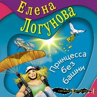 Produktbild: Printsessa bez bashni
