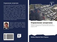 Produktbild: Uprawlenie zatratami