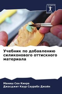 Produktbild: Uchebnik po dobawleni&uuml; silikonowogo ottisknogo materiala