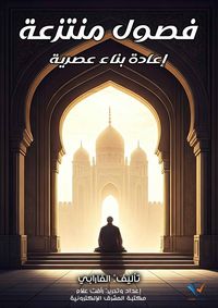 Produktbild: Extracted Chapters - A Contemporary Reconstruction