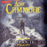 Produktbild: Merzost'