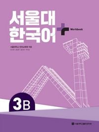 Produktbild: SNU Korean+ 3B Workbook