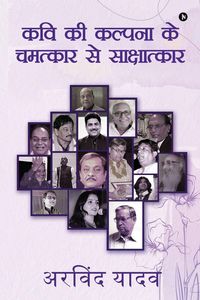 Produktbild: Kavi Ki Kalpana Ke Chamatkar Se Sakshatkar