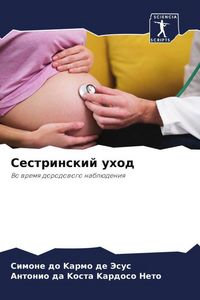 Produktbild: Sestrinskij uhod