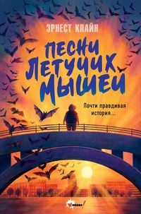 Produktbild: Pesni letuchih myshey