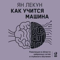 Produktbild: Quand la machine apprend: La revolution des neurones artificiels et de l`apprentissage profond