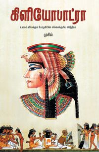 Produktbild: Cleopatra - Kzk