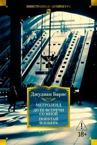 Produktbild: Metrolend. Do ee vstrechi so mnoy. Popugay Flobera