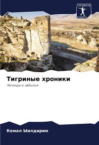 Produktbild: Tigrinye hroniki