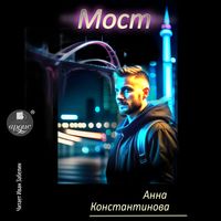 Produktbild: Most