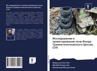 Produktbild: Issledowanie i proektirowanie pochw Fonda Trawmatologicheskogo Centra, SUA