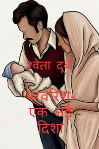 Produktbild: Parenting - A New Direction