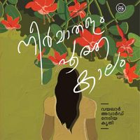 Produktbild: Neermathalam Poothakalam