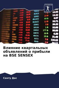 Produktbild: Vliqnie kwartal'nyh ob#qwlenij o pribyli na BSE SENSEX
