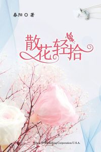 Produktbild: Embrace the Swirling Petals