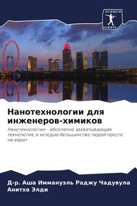 Produktbild: Nanotehnologii dlq inzhenerow-himikow