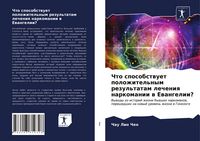 Produktbild: Chto sposobstwuet polozhitel'nym rezul'tatam lecheniq narkomanii w Ewangelii?