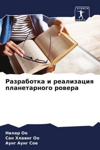 Produktbild: Razrabotka i realizaciq planetarnogo rowera
