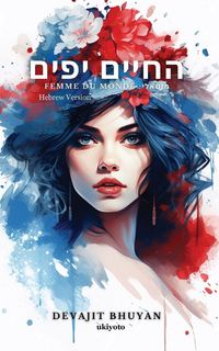 Produktbild: Life is Beautiful Hebrew Version