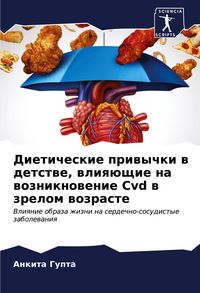 Produktbild: Dieticheskie priwychki w detstwe, wliq&uuml;schie na wozniknowenie Cvd w zrelom wozraste