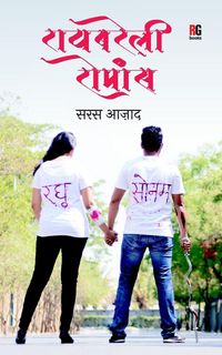Produktbild: Raibaraily Romance