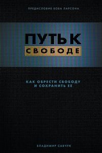 Produktbild: Break Free (Russian Revised Edition)