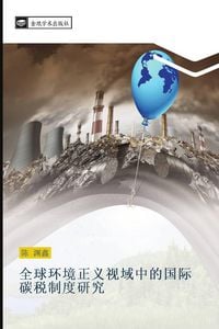 Produktbild: quan qiu huan jing zheng yi shi yu zhong de guo ji tan shui zhi du yan jiu
